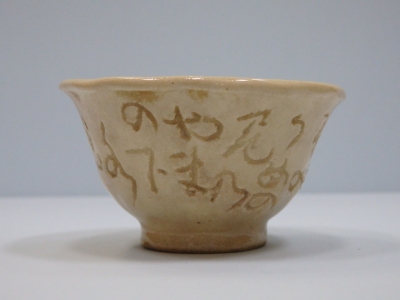 太田垣蓮月 煎茶碗 5客 | 坂井春明堂