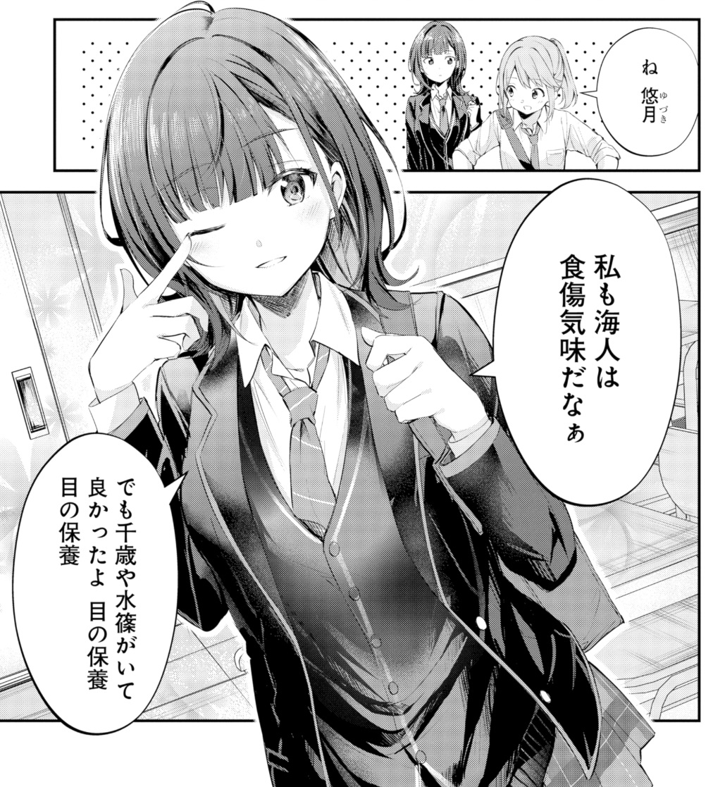 新品】千歳くんはラムネ瓶のなか プリマグラフィ 七瀬悠月 青海陽 新品】