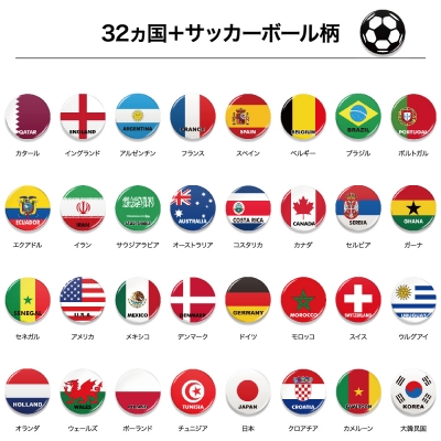 TOSPA 国旗缶バッジ33個セット 在庫限り！2022サッカーワールカップ