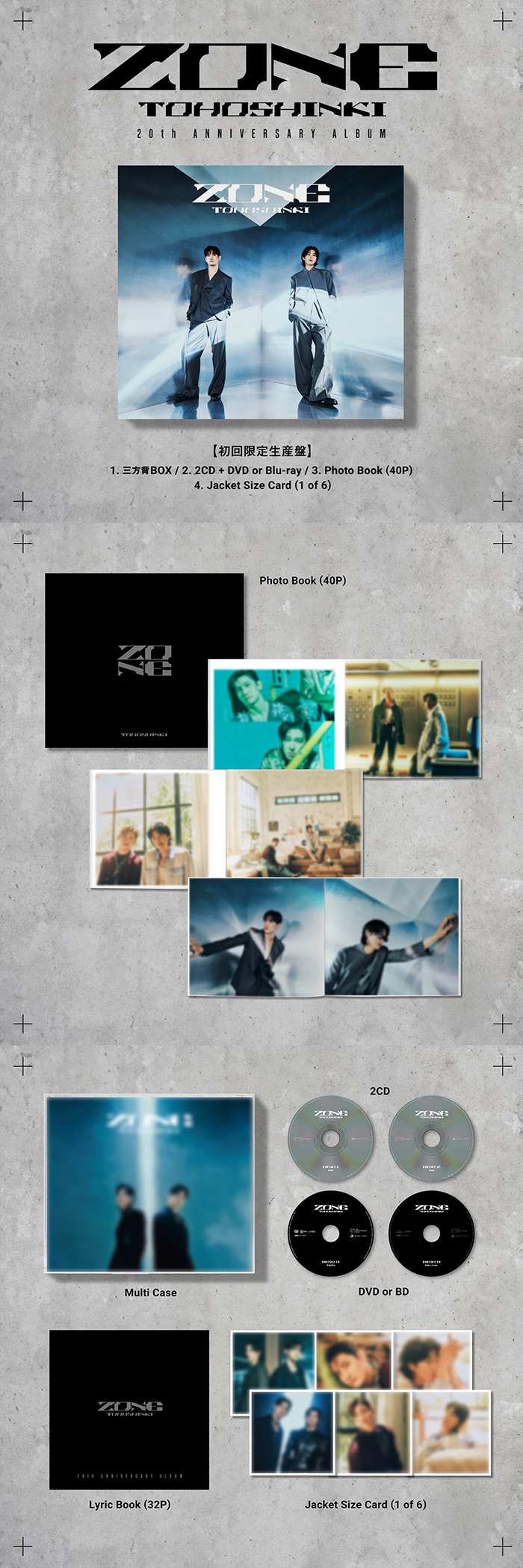 ZONE【初回生産限定盤】（2枚組CD＋DVD）｜東方神起｜mu-moショップ