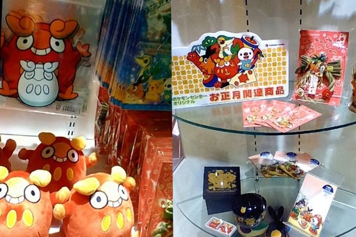 ☆[新発売]2011年ポケモンセンターお正月グッズリスト[ダルマッカ