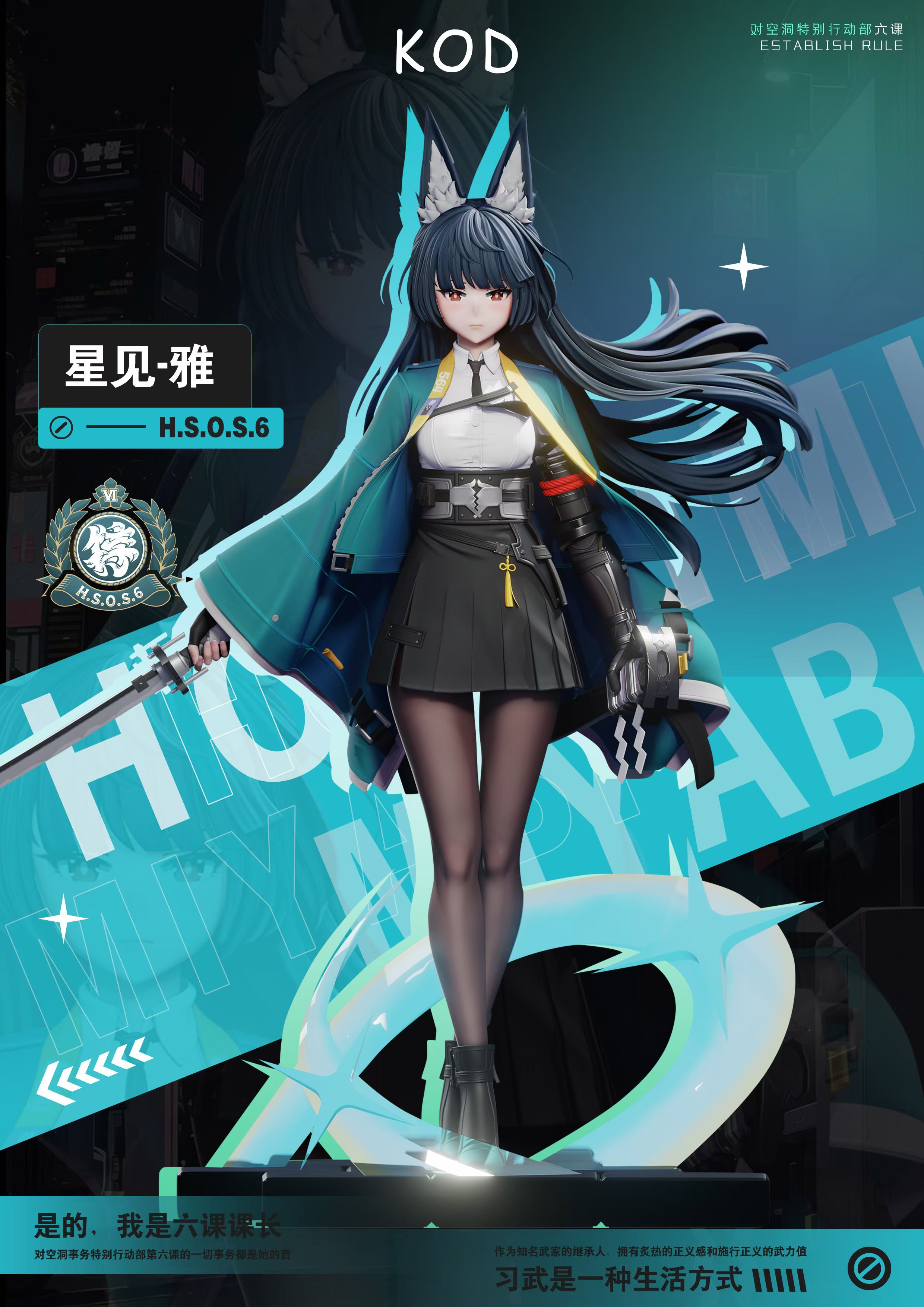 Kod Studio - Zenless Zone Zero Hoshimi Miyabi 1/6 Statue(GK)