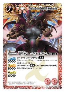 ニュース｜バトルスピリッツ サーガブレイヴ