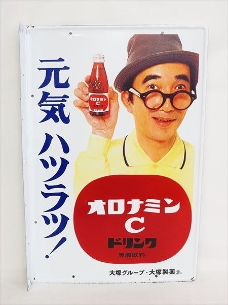 ホーロー看板「はらぐすり三ゐ丸 玉巻自由堂奈良県御所市」 琺瑯昭和レトロ