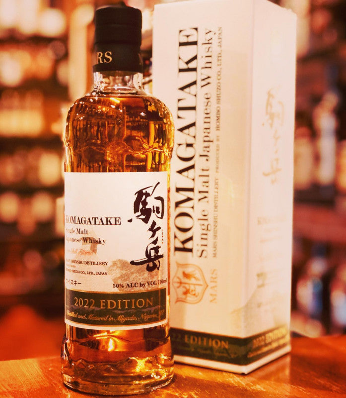 シングルモルト駒ヶ岳 2022 エディション 【公式通販】