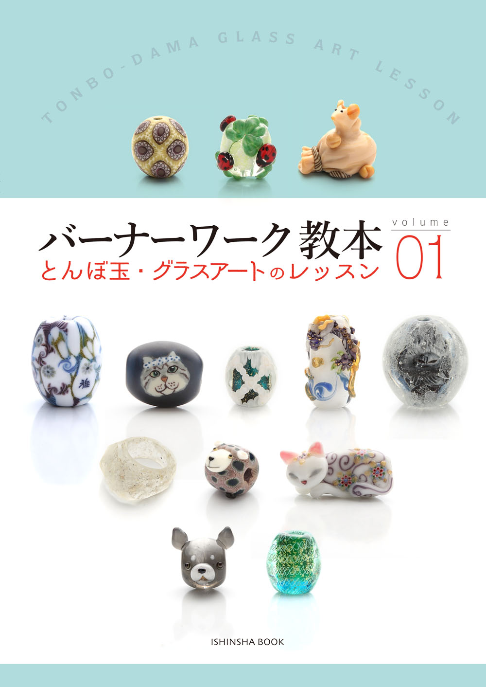 ボロシリケイト ガラス マーブル 大村欣央 作家 オブジェ 宇宙