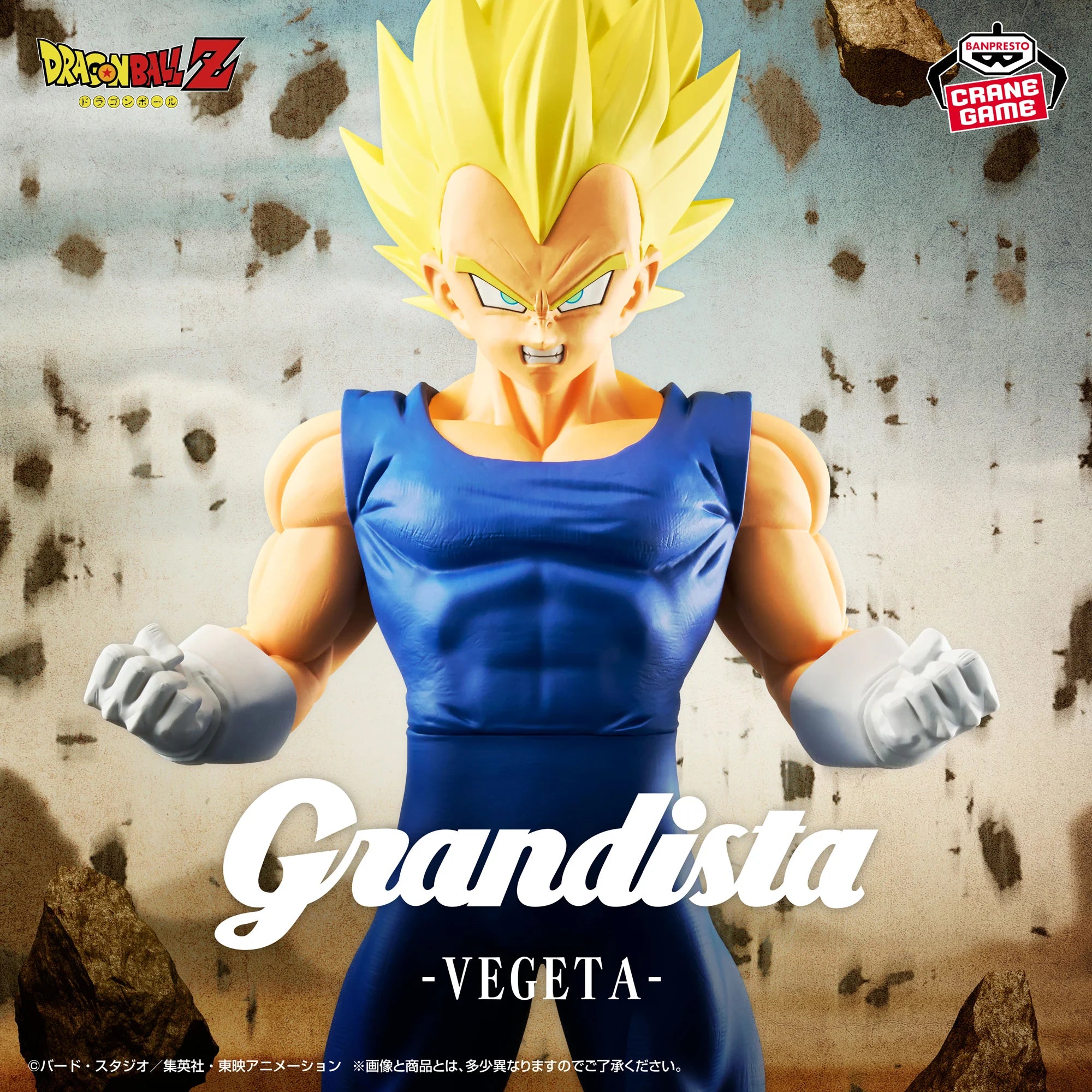 Dragon Ball Z - GRANDISTA - Vegeta – JumpIchiban