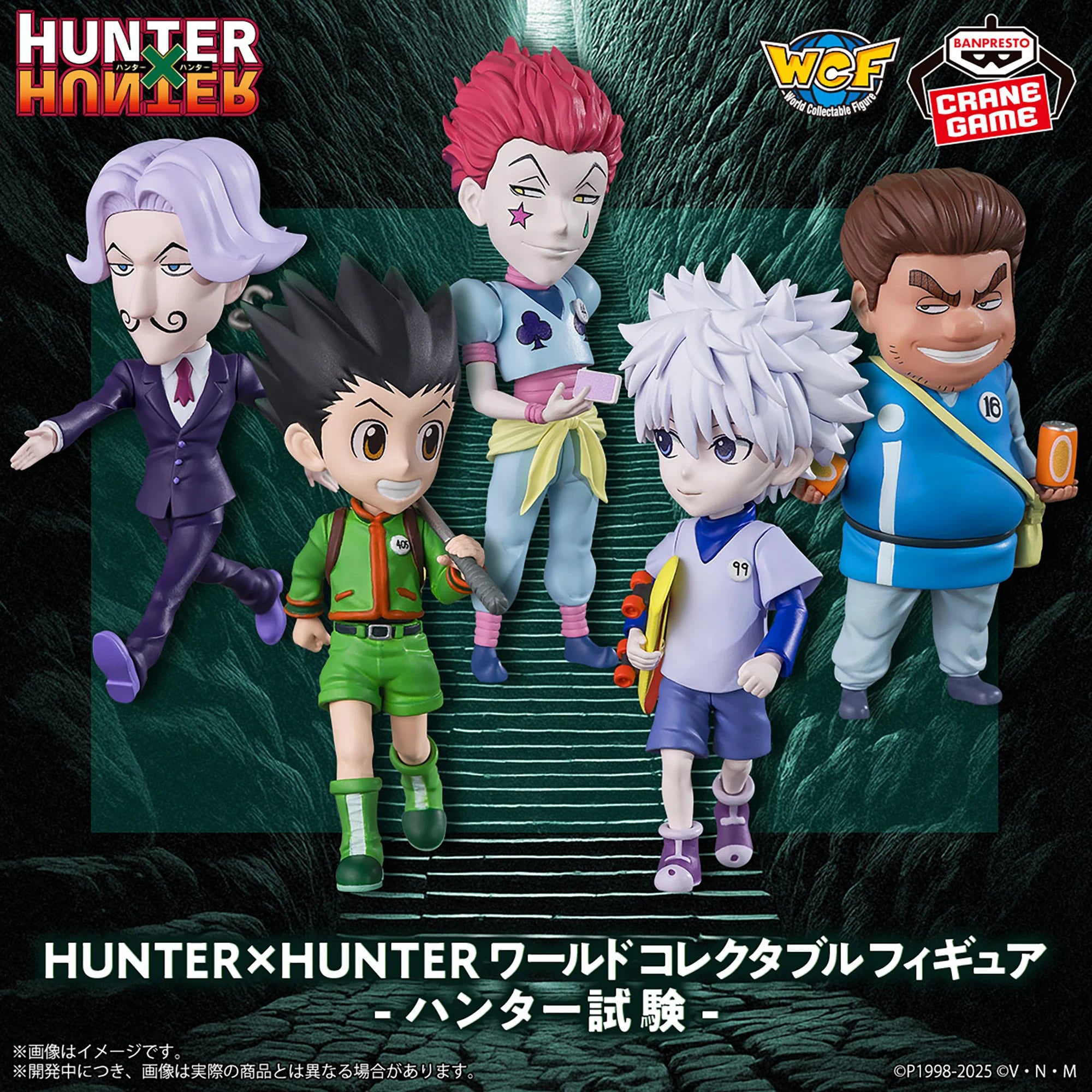 HUNTER x HUNTER アクションフィギュア 6体セット 一番くじ 一番くじ