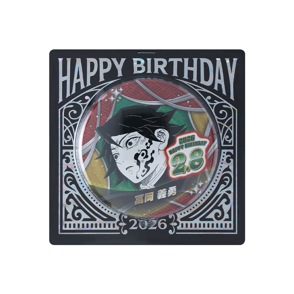 鬼滅の刃』バースデイ缶バッジ 冨岡義勇 – JUMP SHOPオンライン
