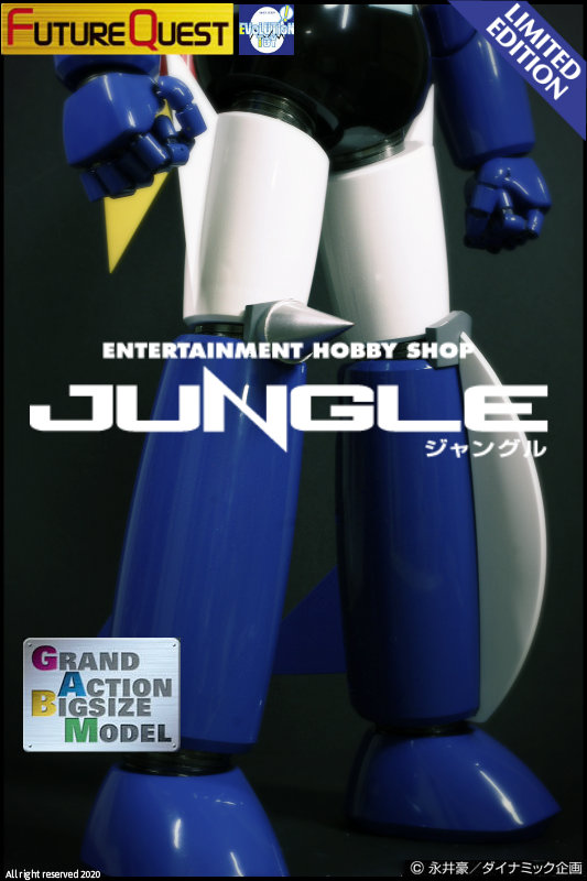 GRAND ACTION BIGSIZE MODEL グレートマジンガー ジャングル限定アニメ