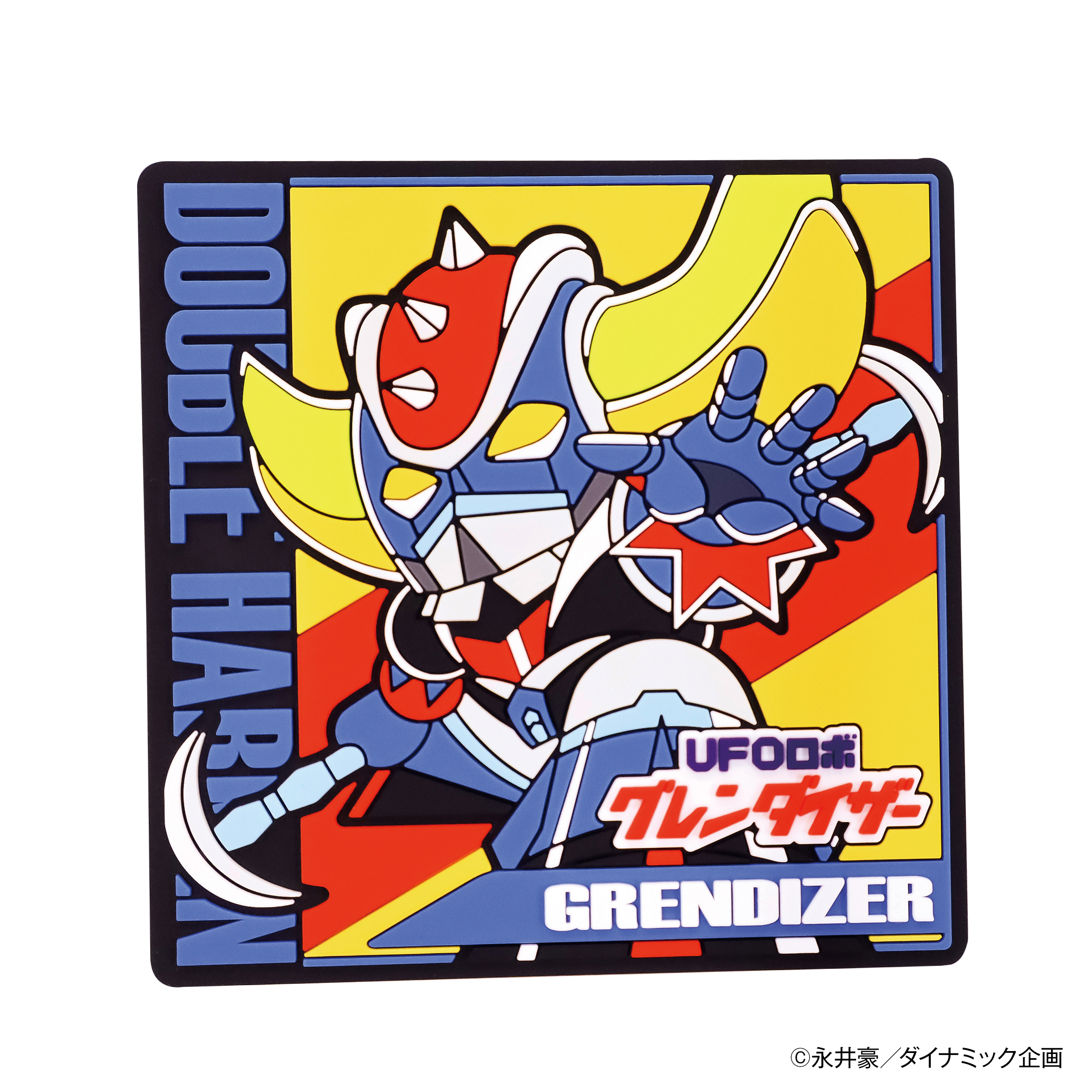 マジンガーZ」「グレートマジンガー」「グレンダイザー」の3体が可愛く