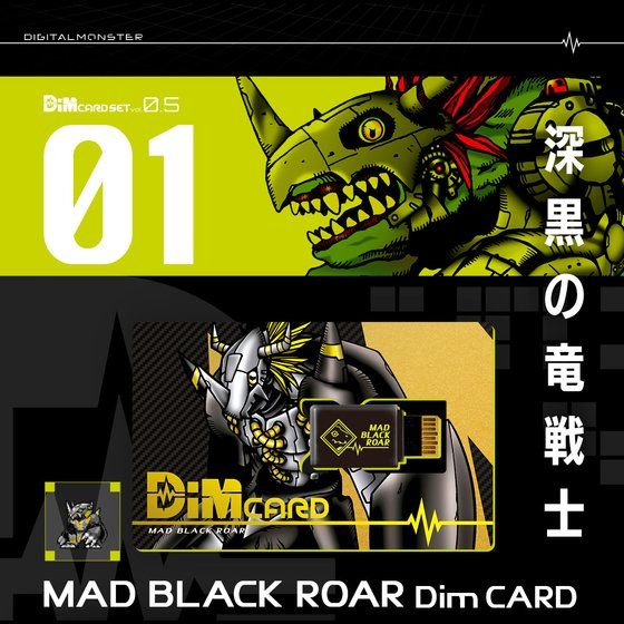NEW] Vital Bracelet Digital Monster Dim Card Set Vol.0.5 MAD BLACK