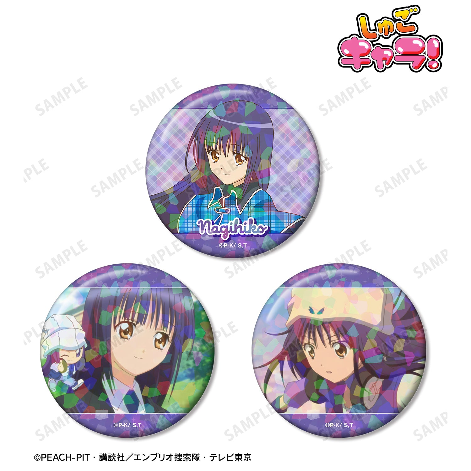 オーロラ缶バッジ 限定品 しゅごキャラ 藤咲なぎひこ なでしこ 藤咲