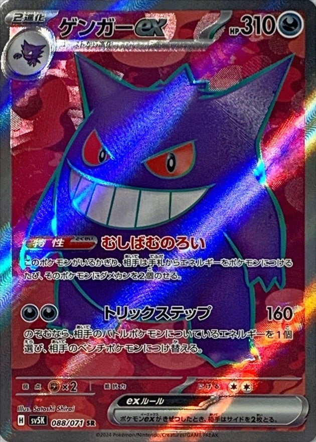 MゲンガーEX PSA10 PSA10鑑定済〕MゲンガーEX【P】{079/XY-P}
