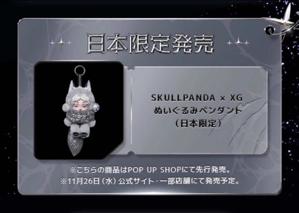 SKULLPANDA × XG コラボ】スカルパンダ 日本限定品 SKULL PANDA X XG