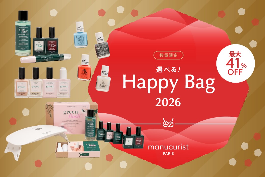 数量限定】毎年大人気のHappy Bag販売 – マニキュリスト公式オンライン