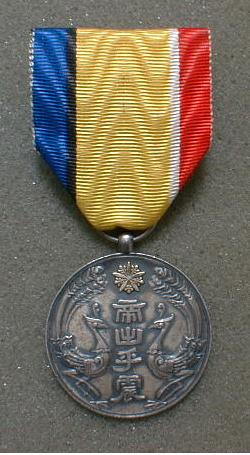 レア】康徳大典記念章 満州国 皇帝溥儀 登基記念 勲章 徽章 1934年 別