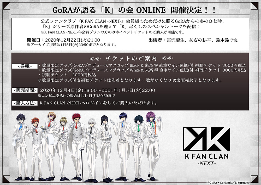 SIDE:GREEN ～上書き世界～｜「K SEVEN STORIES」オフィシャルサイト