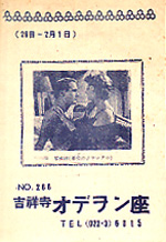 年代物パンフ・チラシ8（500円均一）