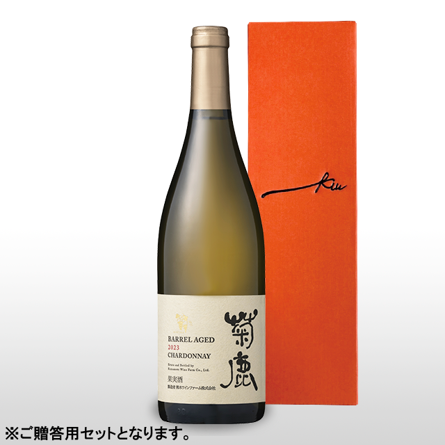ギフト箱付き】菊鹿シャルドネ樽熟成2023 – 熊本ワイン・菊鹿ワイン