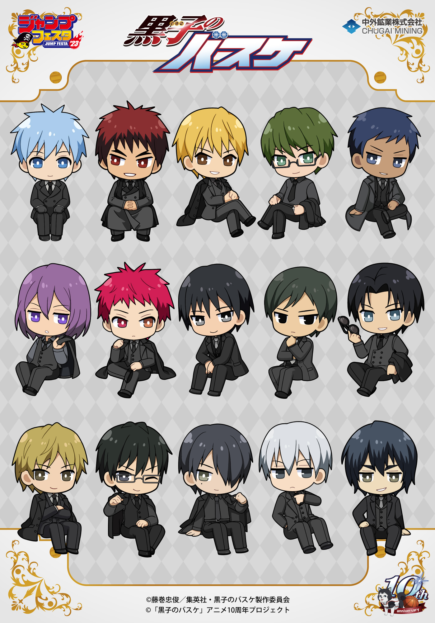 中外鉱業：ジャンプフェスタ2023年開催決定！｜黒子のバスケ 最新情報