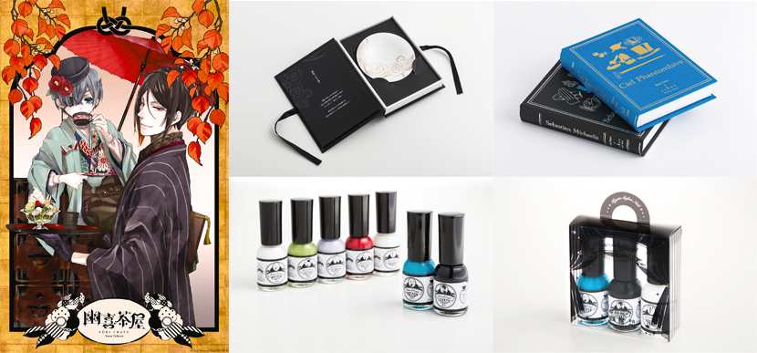 京まふ限定出店！『黒執事 幽喜茶屋』 オフィシャル商品 第一弾発表