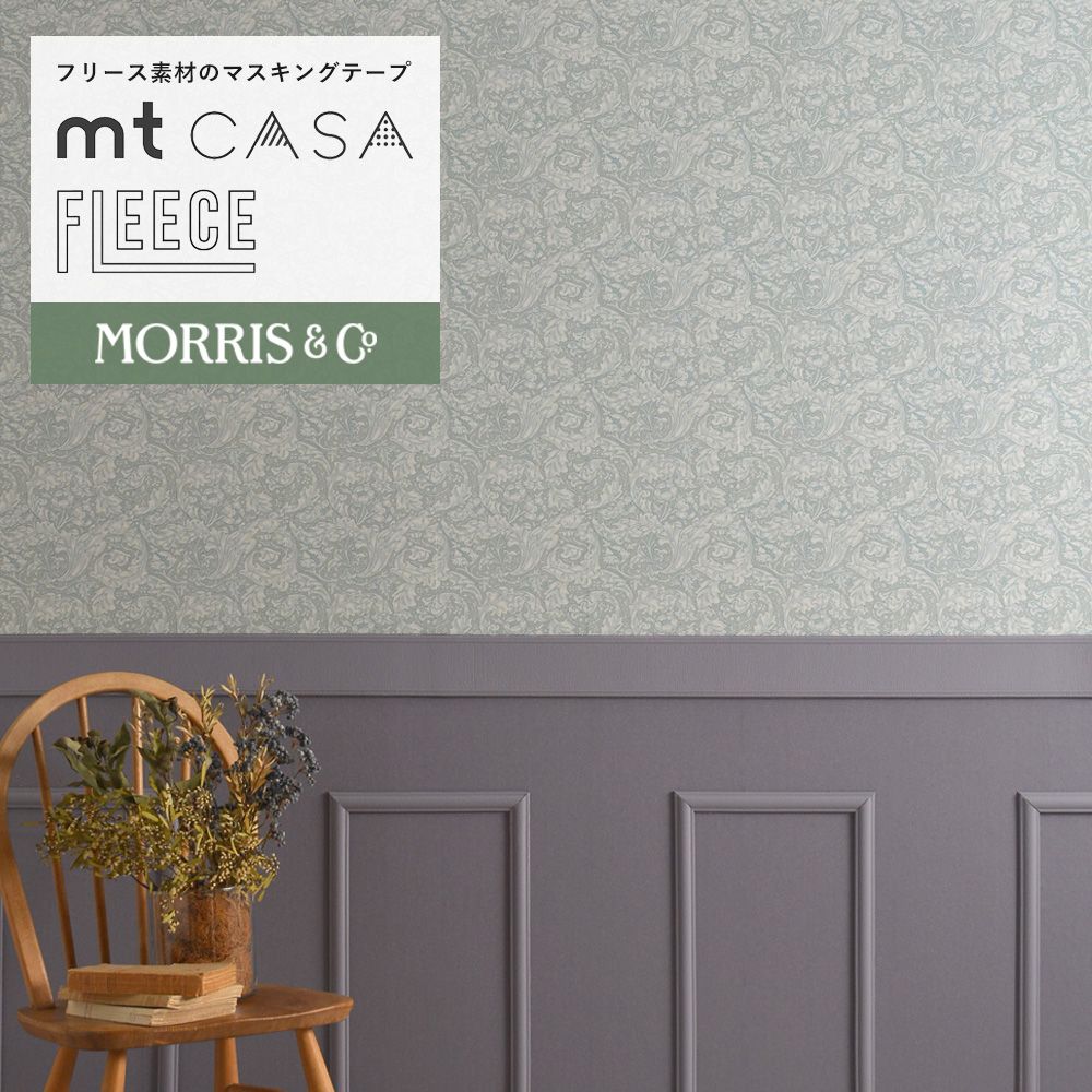 mt CASA FLEECE 幅広 マスキングテープ Morris & Co. ウィリアム