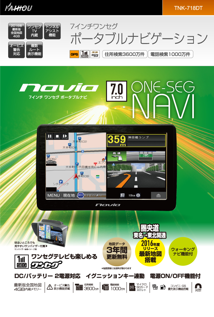 TNK-718DT | カイホウジャパン