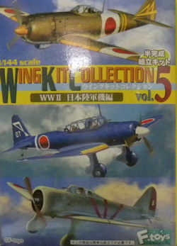 U44】 F-toys ウイングキットコレクション 5 日本陸軍器機編 lineup-20.jpg