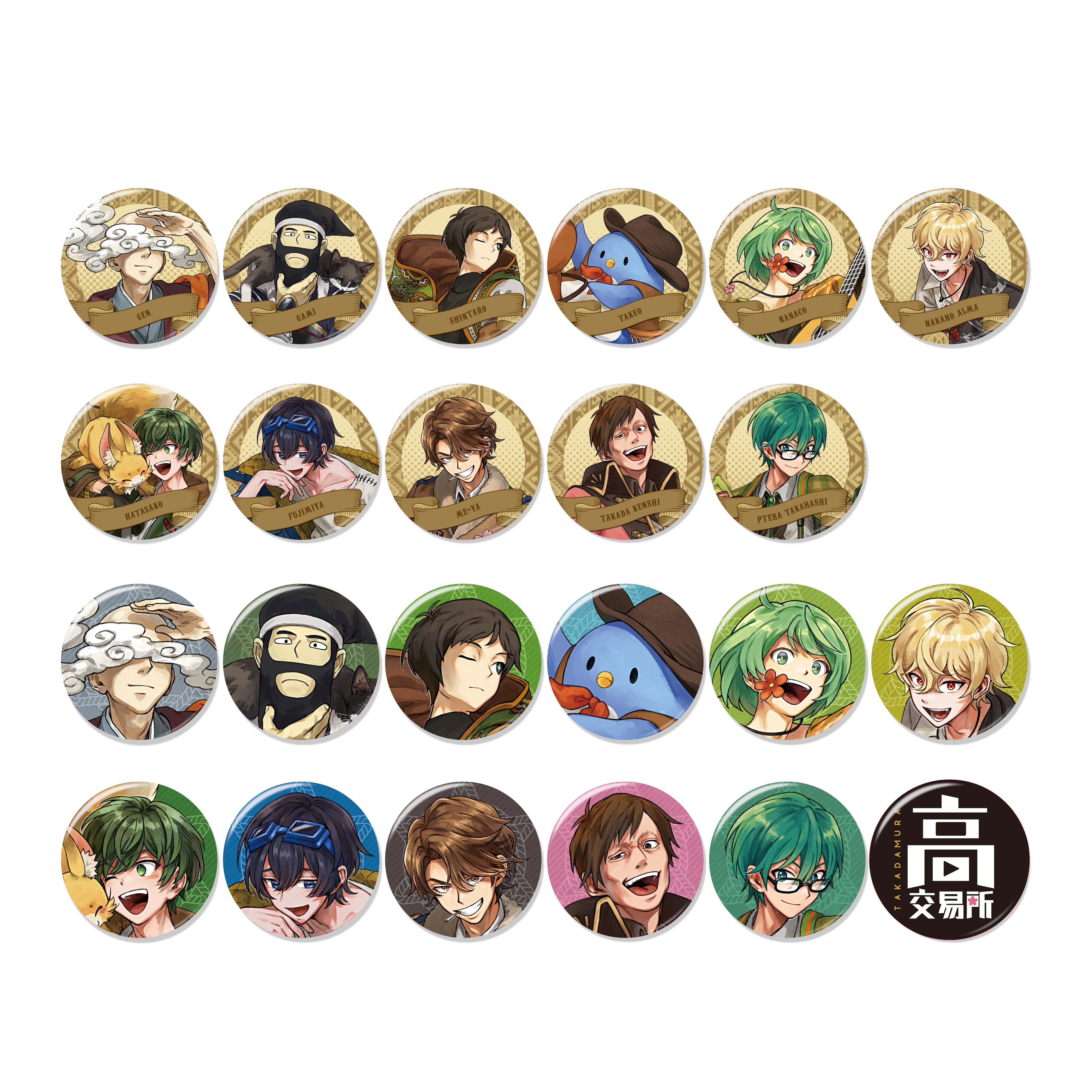 ねろちゃん 高田村交易所 1周年 缶バッジ まとめ売り 9点 高田村交易