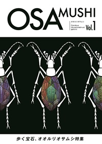OSAMUSHI