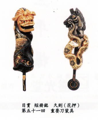 F14 その7 時代物 刀装具 目貫 金工 瓜金象嵌 落とし込み桐箱入 大型