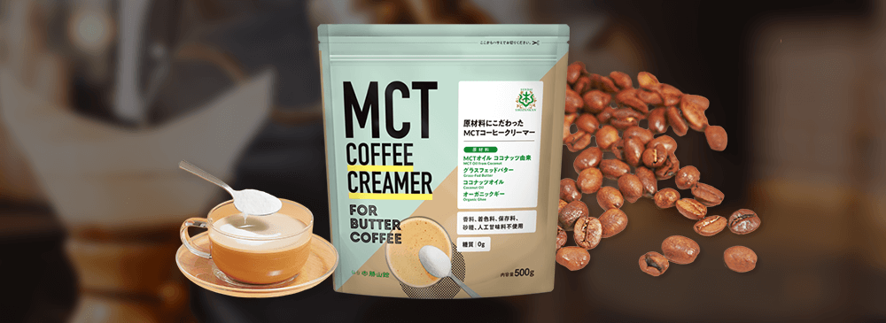 勝山館 MCT コーヒークリーマー 500g✖️2袋 MCTコーヒークリーマー