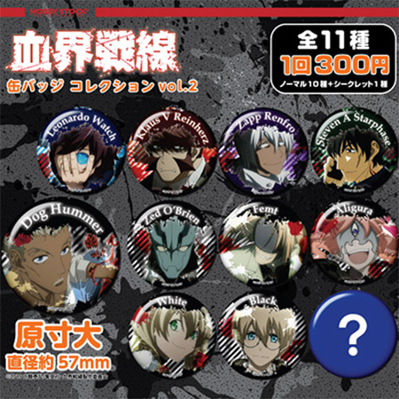 血界戦線 アニくじ 缶バッジ レオナルド スティーブン等 5点 血界戦線 アニ