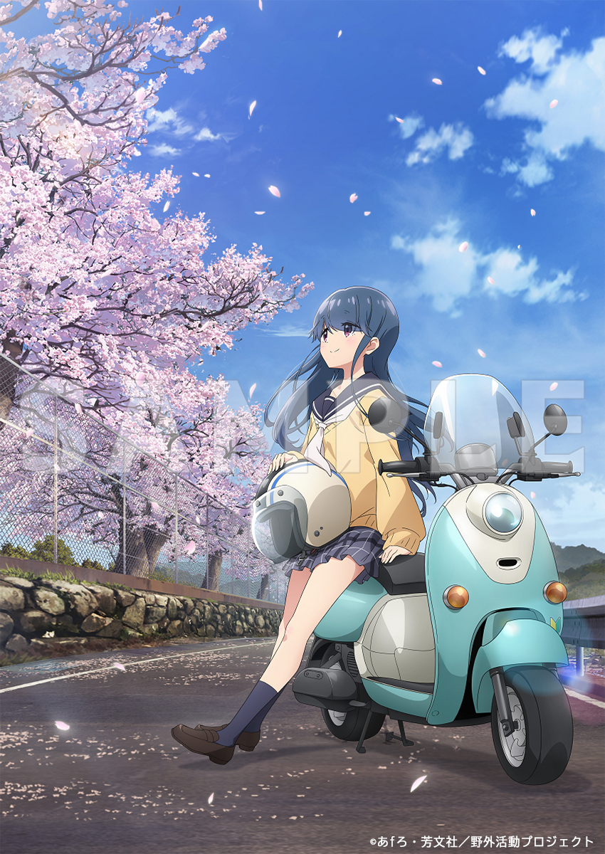 TVアニメ『ゆるキャン△ SEASON3』オープニングテーマ「レイドバック