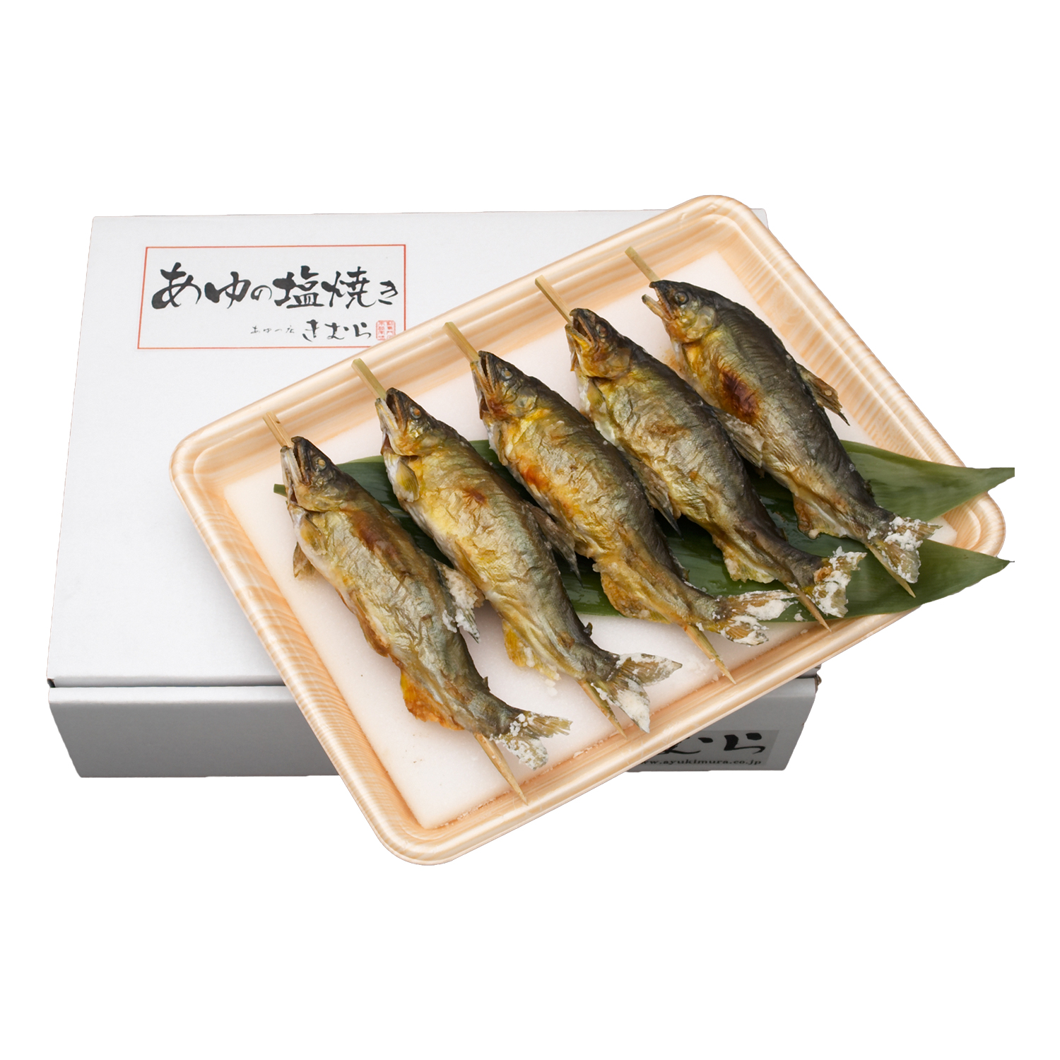 初夏限定！今年も焼きたての「若あゆの塩焼き」を販売中です。 | 木村鮎