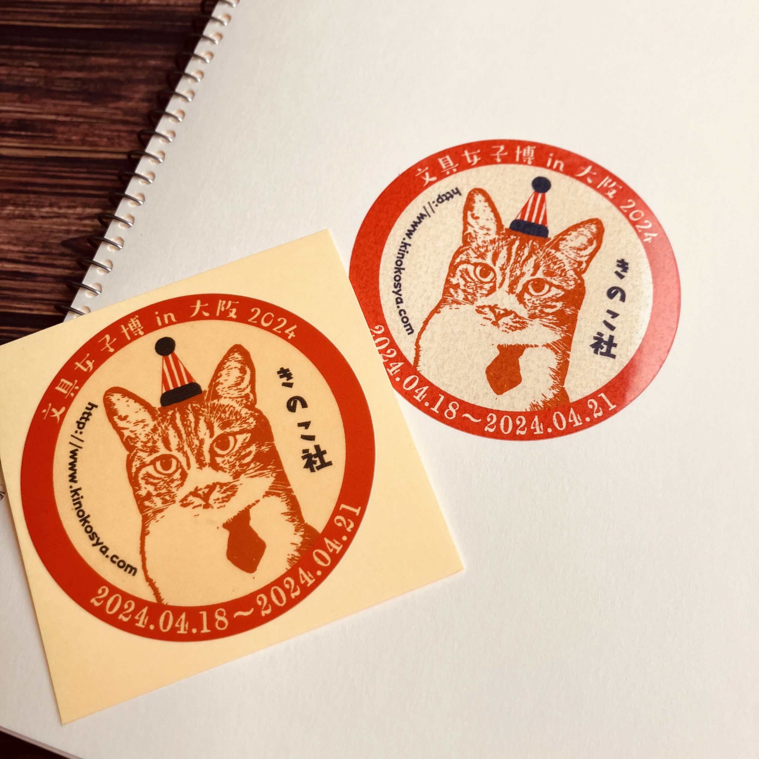 文具女子博in大阪2024【大阪限定ノベルティステッカー配布のお知らせ