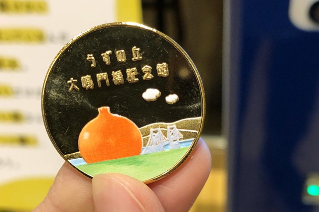 ついに登場！おっ玉記念メダル | 【公式】うずの丘 大鳴門橋記念館