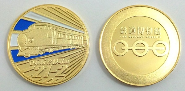 鉄道博物館☆5周年☆カラー☆記念メダル☆茶平工業