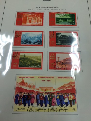 中国使用済切手 ｜ 中国切手・コイン・紙幣・高価買取り専門店 金太郎