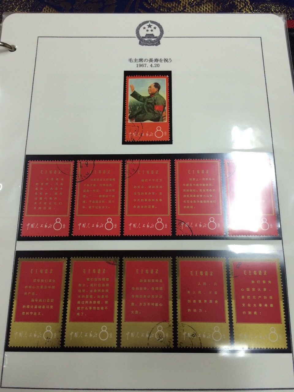 中国使用済切手一式(1950年代レア含) 中国使用済切手一式(1950年代レア