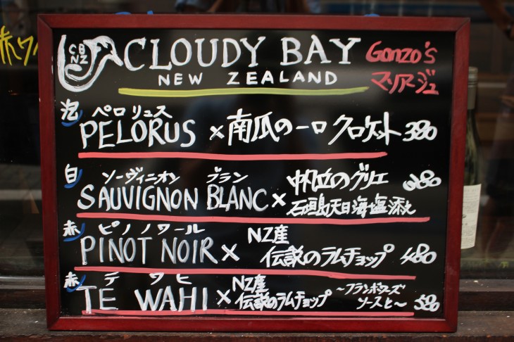 NZ クラウディー ベイ テ ワヒ ピノノワール セントラル オタゴ 2014