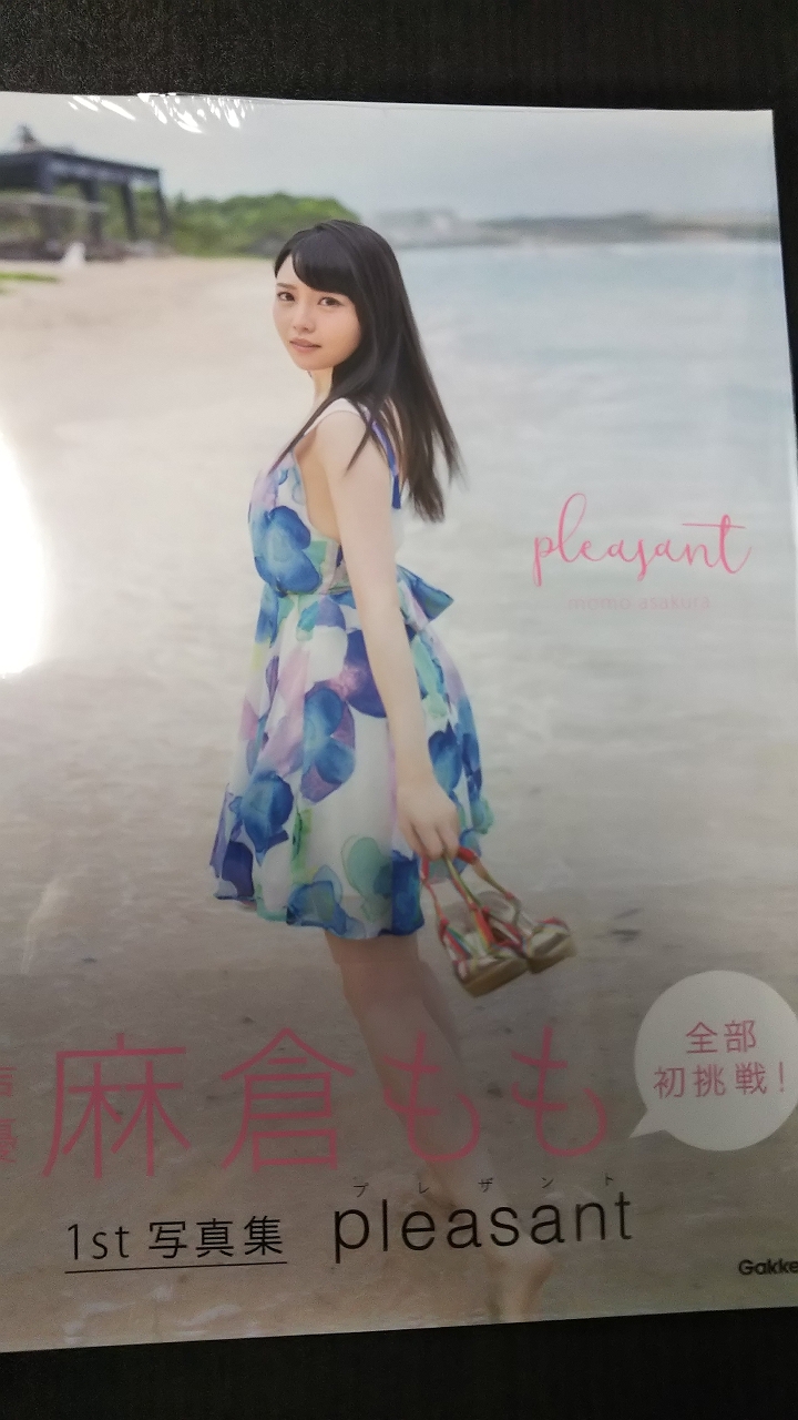 麻倉もも 1st写真集 pleasant 10/21 ライブ会場限定購入特典 ブロマイド 生