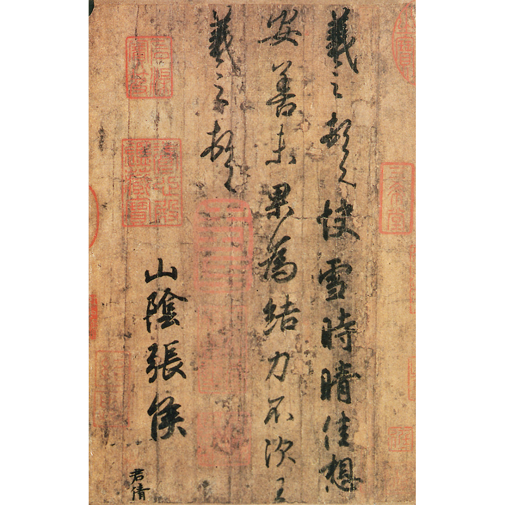 中国書道「王羲之尺牘集 原色法帖選 24 東晋」1986年 二玄社 原色法帖