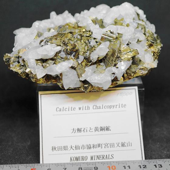 日本産鉱物・JAPAN ＞ 東北地方 ＞ 方解石と黄銅鉱・Calcite&Chalcopyrite
