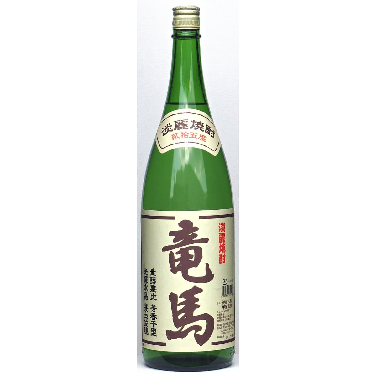 土佐焼酎（淡麗）竜馬 25度 1800mL | 近藤酒店