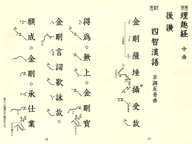 高真青・『理趣三昧三巻セット』販売