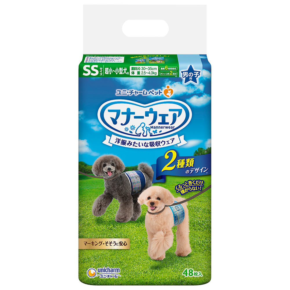 マナーウェア男の子用SS 48枚 | ユニ・チャーム ペット | KS Online