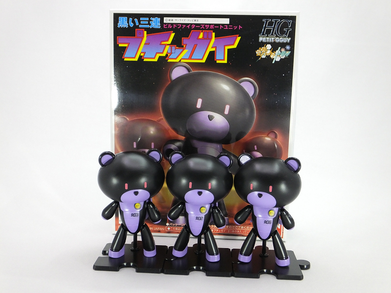 ろあの～く雑記帳♪♪: 「HGPG 黒い三連プチッガイ」レビュー。