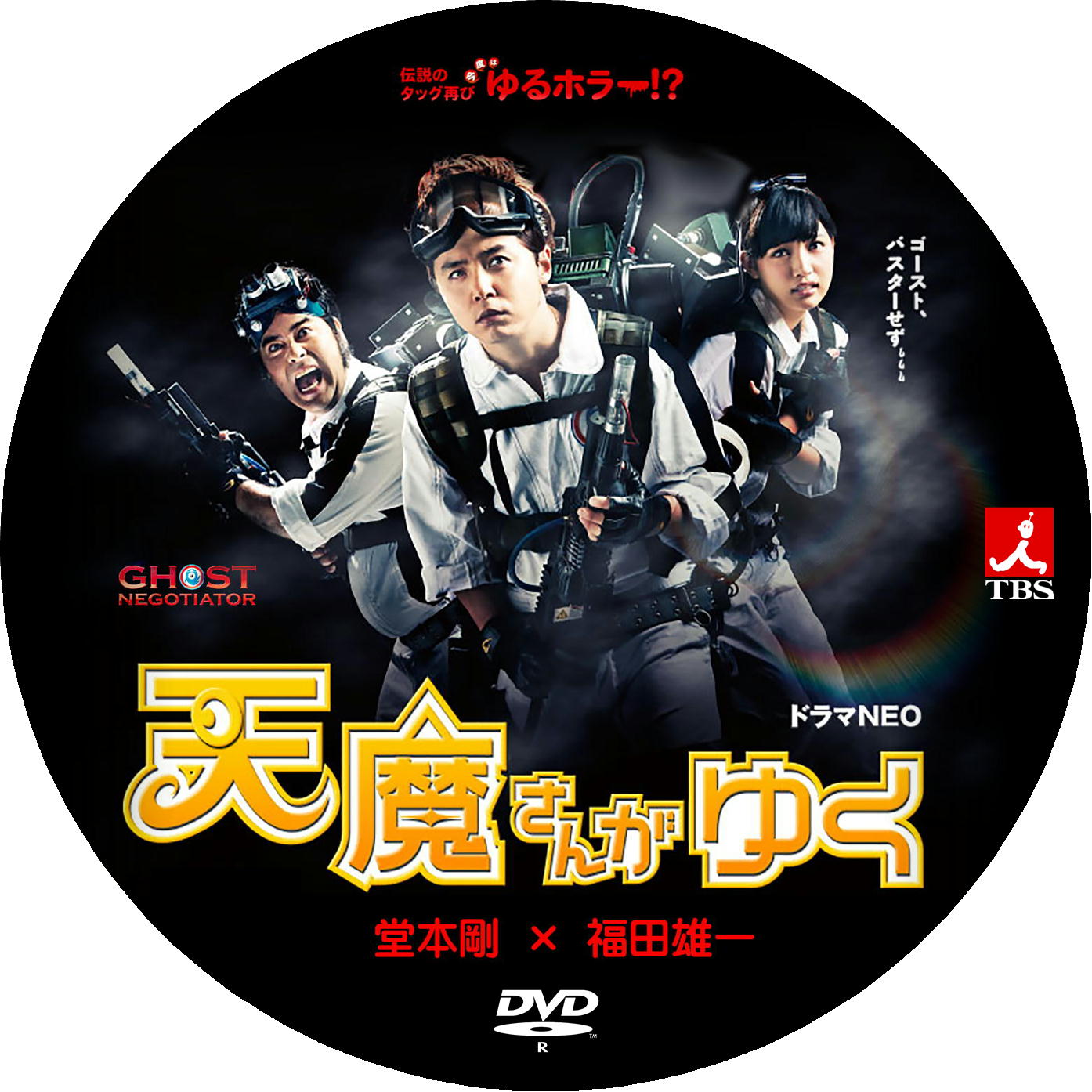 KinKi Kids◇堂本剛 天魔さんがゆく DVD-BOX〈初回限定豪華版〉 Amazon